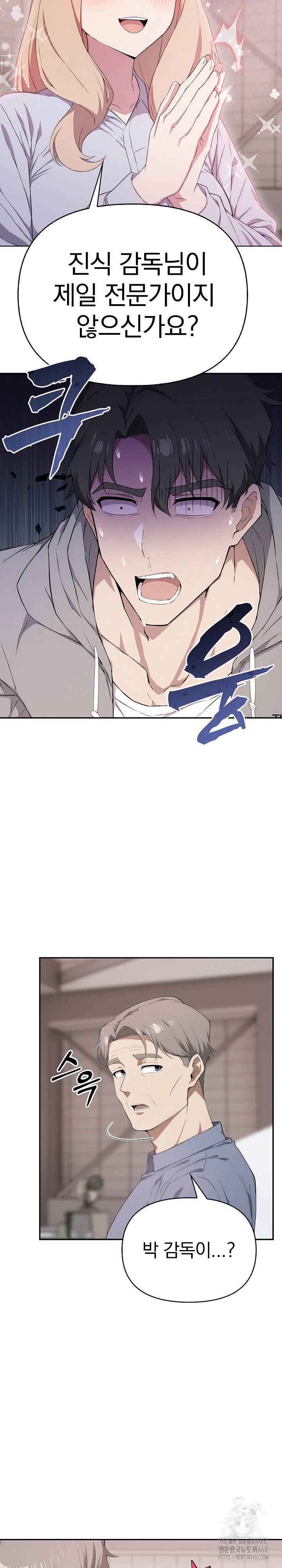 The Director Next Door Raw - Chapter 5 - photo - 21