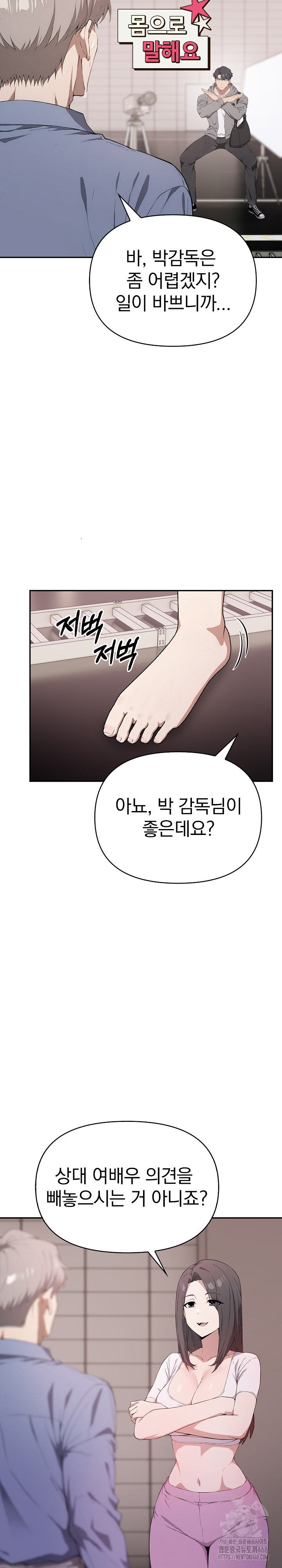 The Director Next Door Raw - Chapter 5 - photo - 22