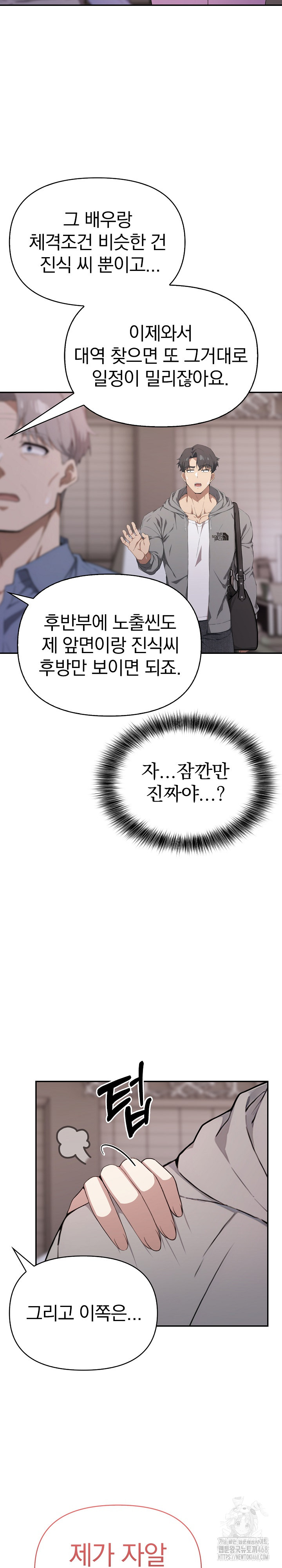 The Director Next Door Raw - Chapter 5 - photo - 23