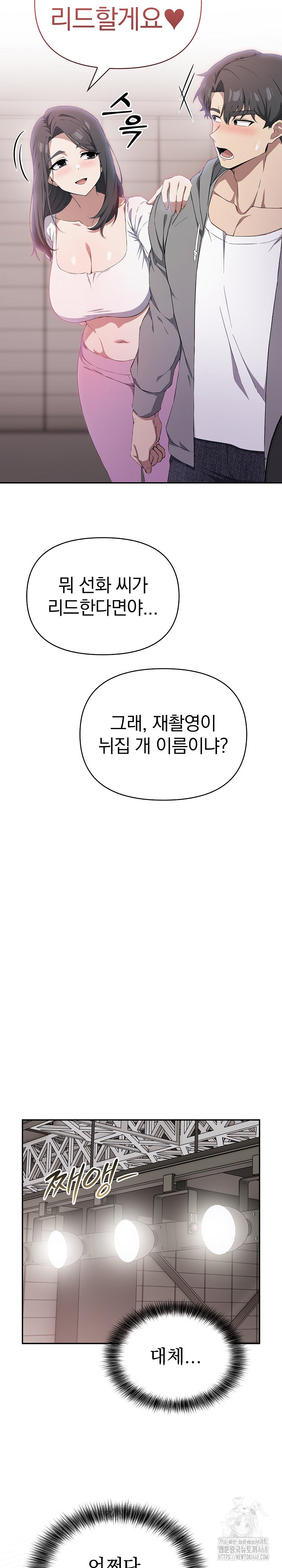 The Director Next Door Raw - Chapter 5 - photo - 24