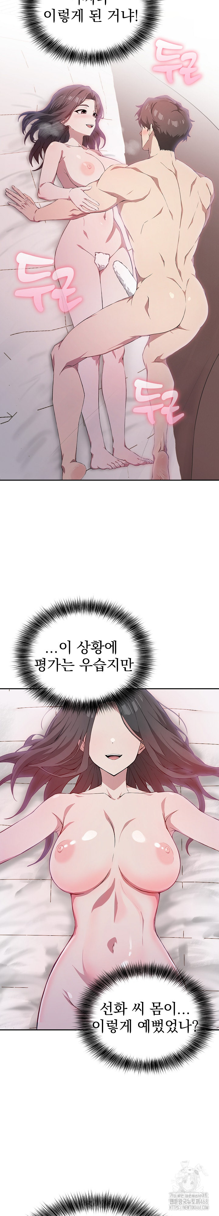 The Director Next Door Raw - Chapter 5 - photo - 25