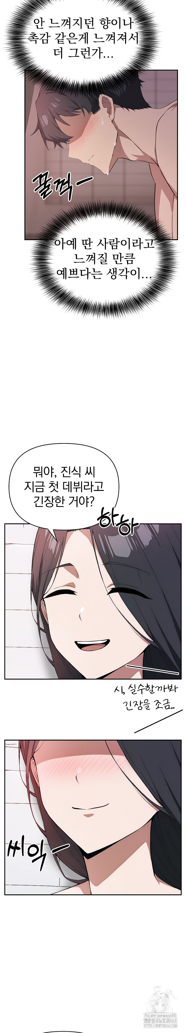 The Director Next Door Raw - Chapter 5 - photo - 26