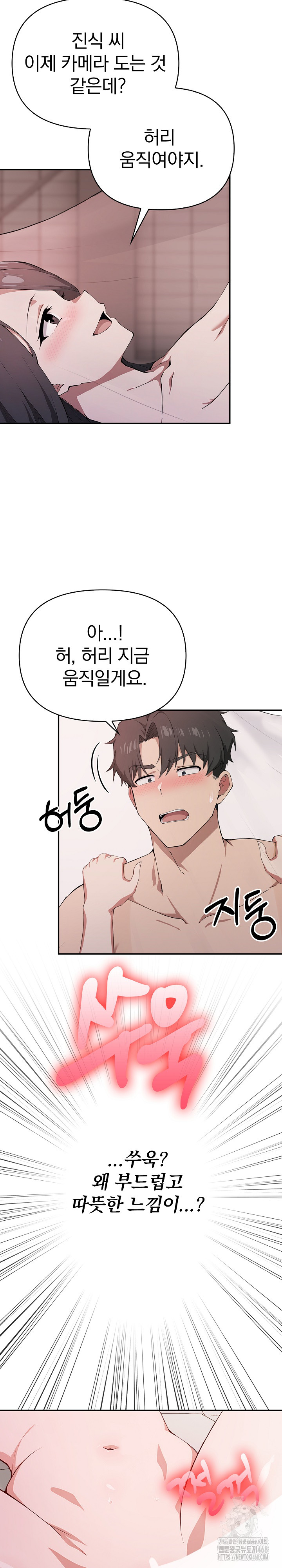 The Director Next Door Raw - Chapter 5 - photo - 27