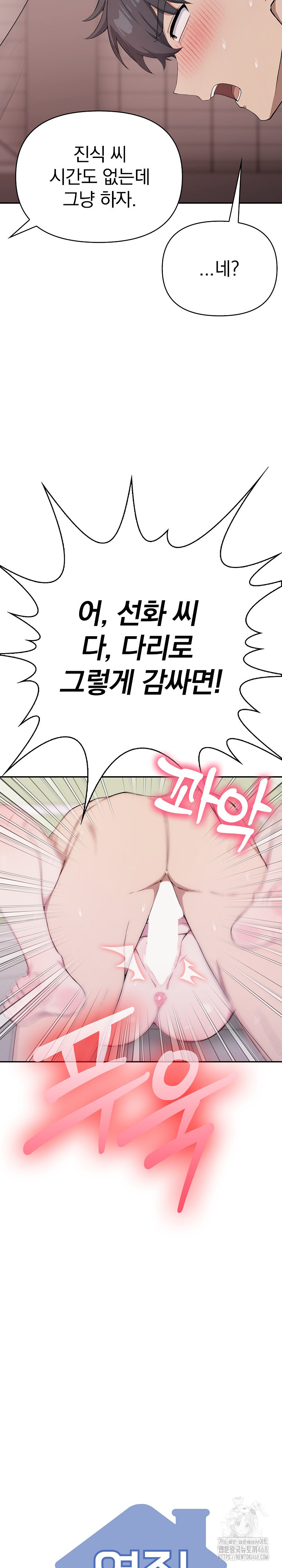 The Director Next Door Raw - Chapter 5 - photo - 30