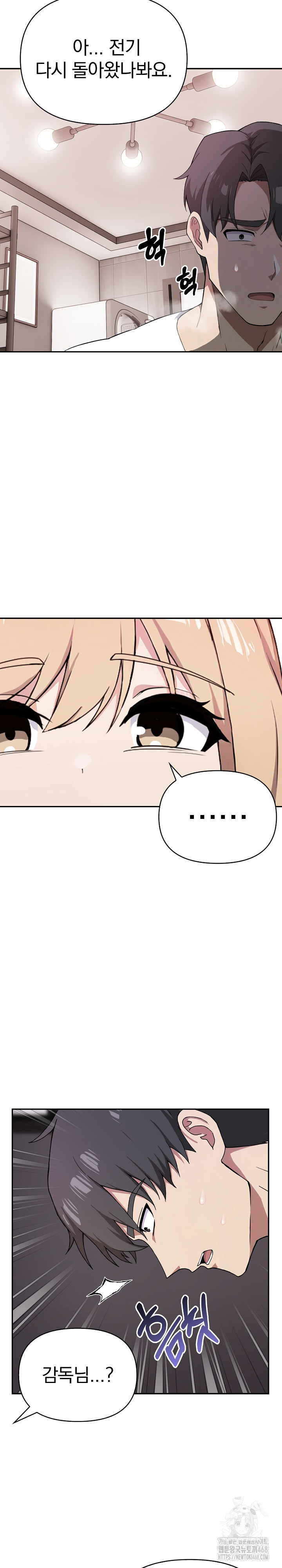 The Director Next Door Raw - Chapter 5 - photo - 4