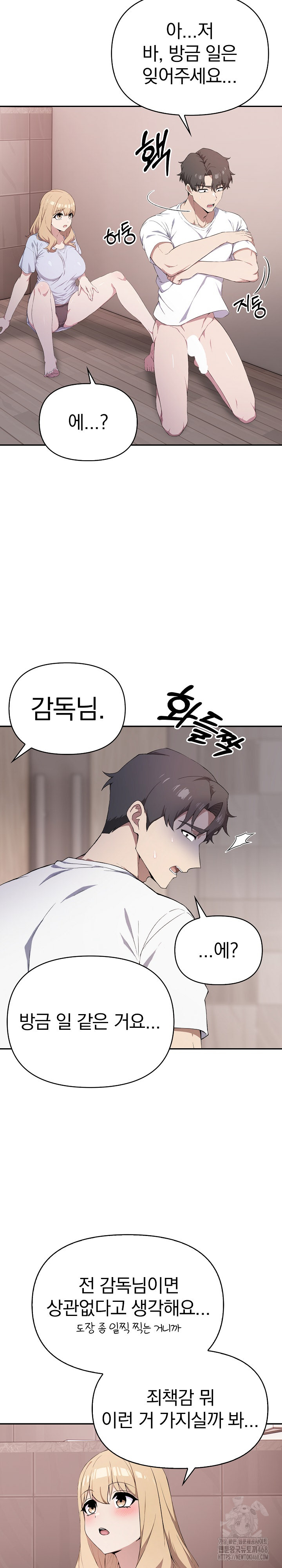 The Director Next Door Raw - Chapter 5 - photo - 5