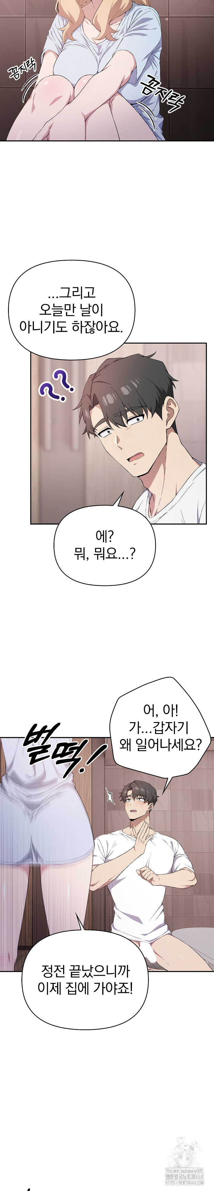 The Director Next Door Raw - Chapter 5 - photo - 6