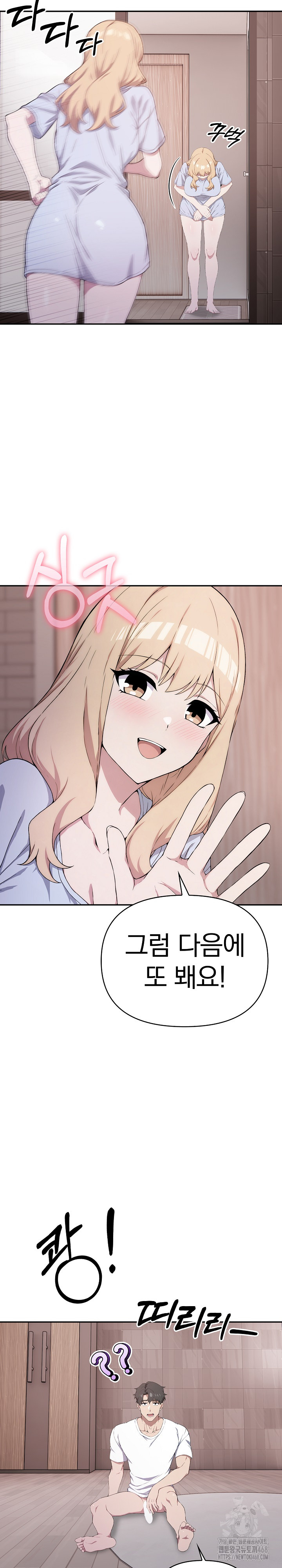 The Director Next Door Raw - Chapter 5 - photo - 7