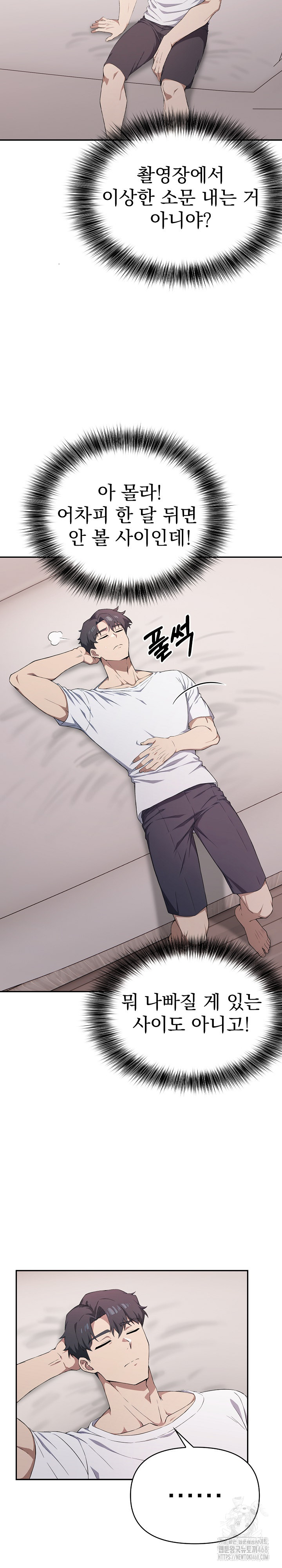 The Director Next Door Raw - Chapter 5 - photo - 9