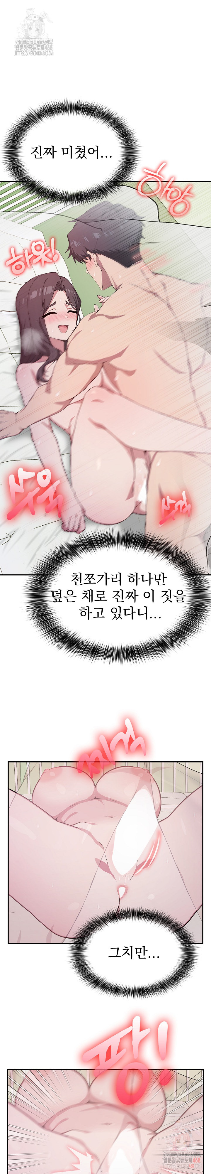 The Director Next Door Raw - Chapter 6 - photo - 12