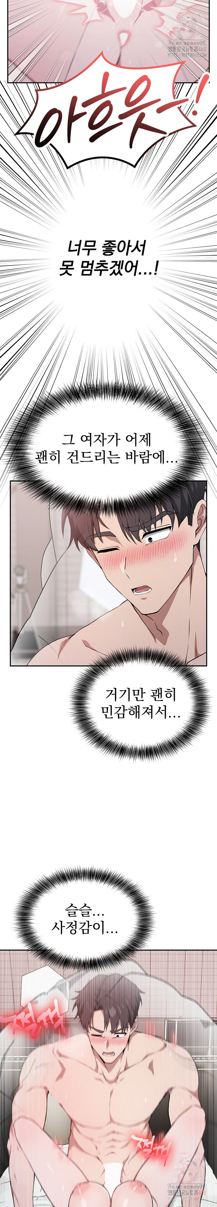 The Director Next Door Raw - Chapter 6 - photo - 13