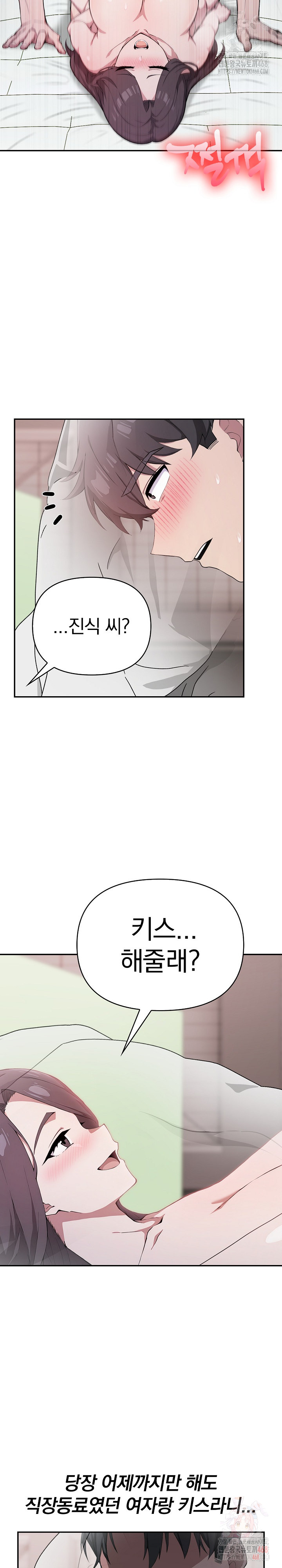 The Director Next Door Raw - Chapter 6 - photo - 14