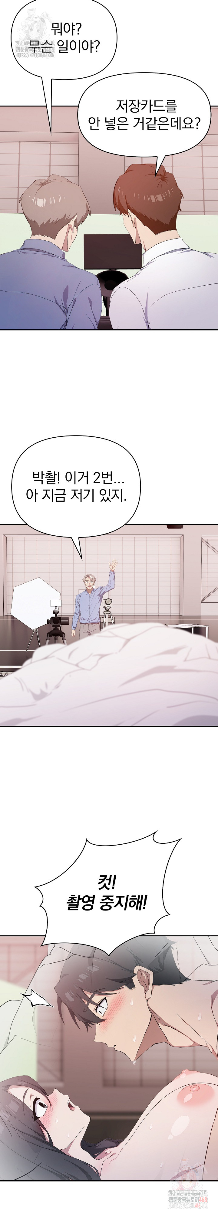 The Director Next Door Raw - Chapter 6 - photo - 16