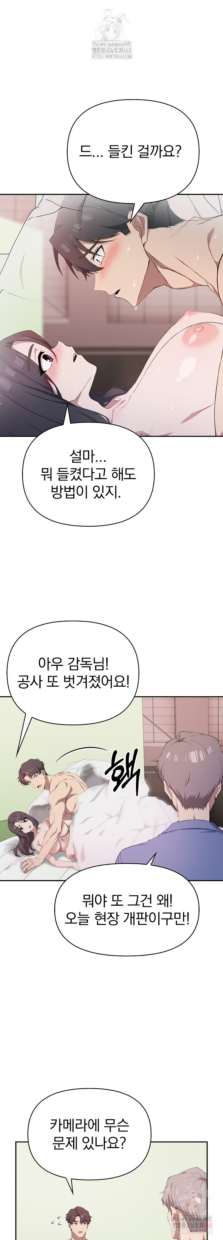 The Director Next Door Raw - Chapter 6 - photo - 17