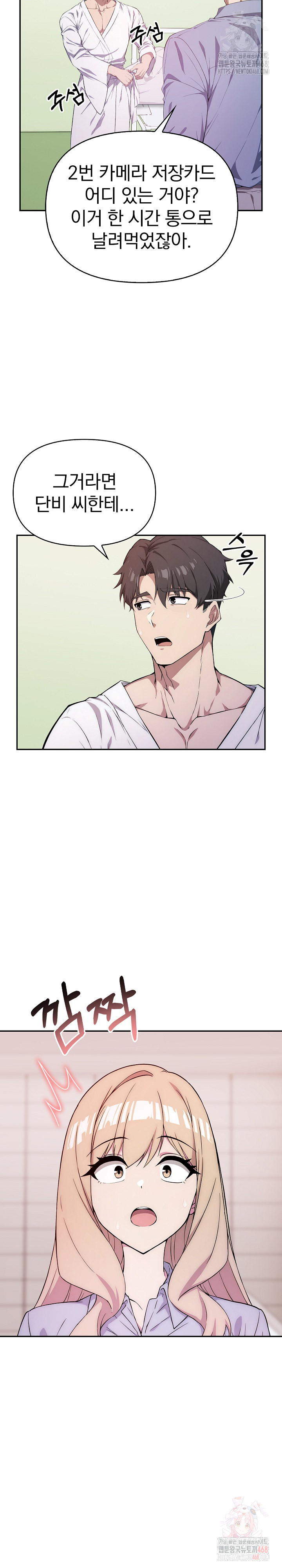 The Director Next Door Raw - Chapter 6 - photo - 18