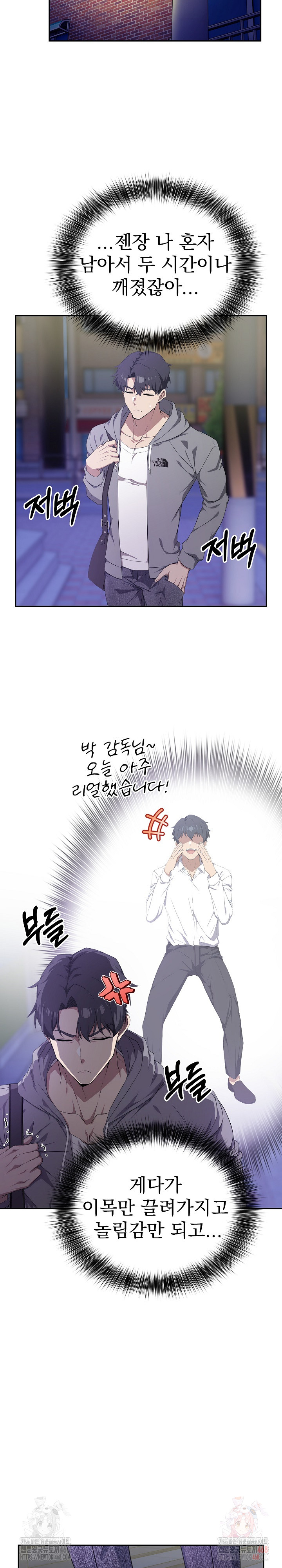 The Director Next Door Raw - Chapter 6 - photo - 20