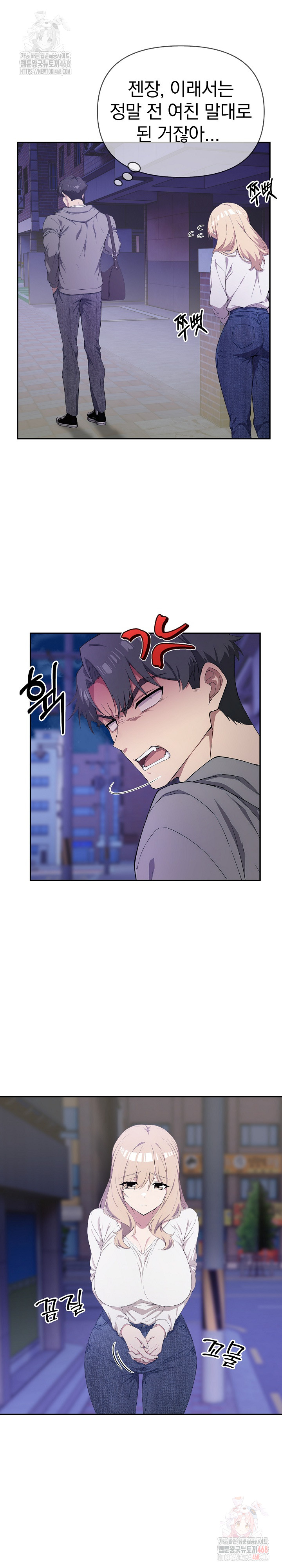 The Director Next Door Raw - Chapter 6 - photo - 22