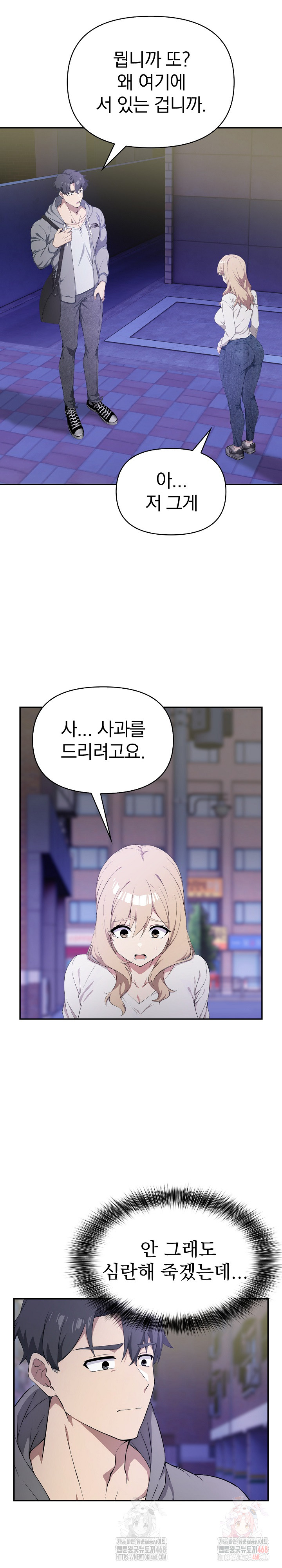 The Director Next Door Raw - Chapter 6 - photo - 23