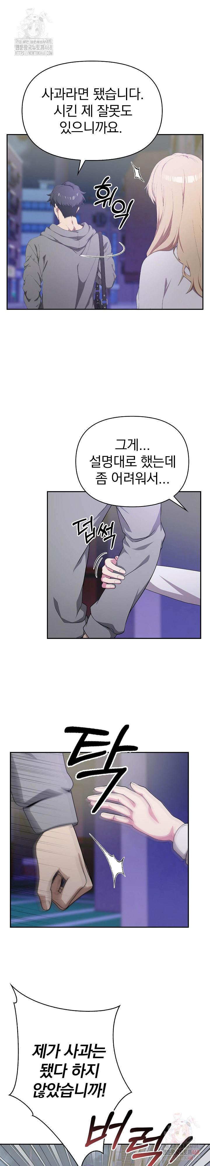 The Director Next Door Raw - Chapter 6 - photo - 24