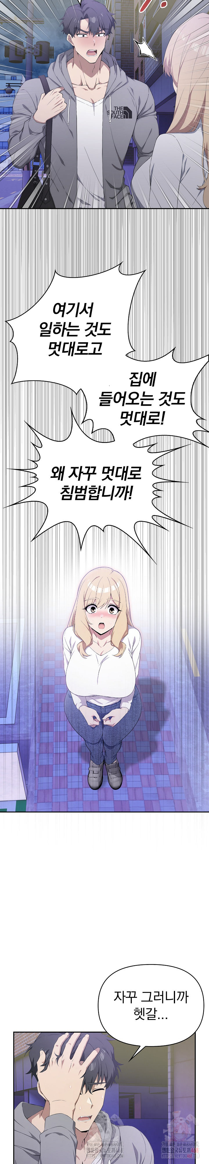 The Director Next Door Raw - Chapter 6 - photo - 25
