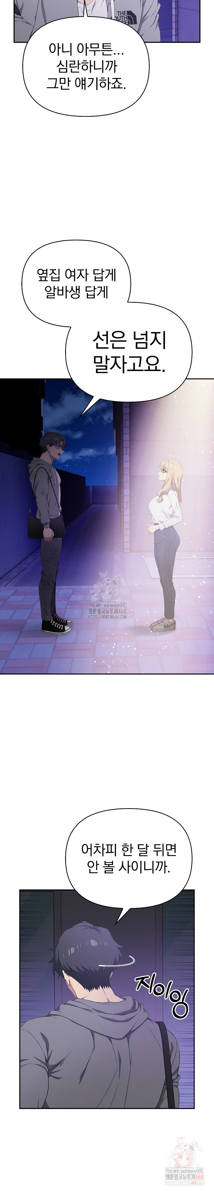 The Director Next Door Raw - Chapter 6 - photo - 26