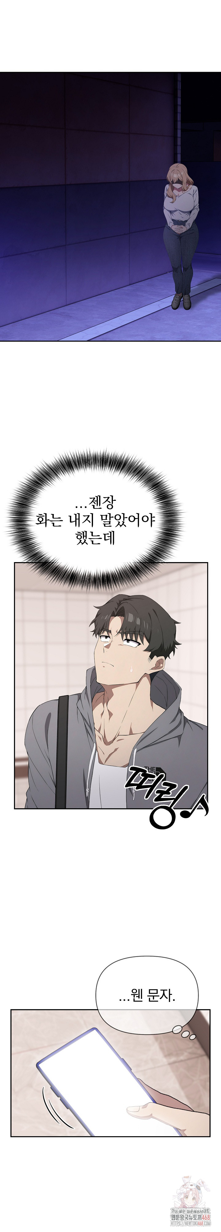 The Director Next Door Raw - Chapter 6 - photo - 27