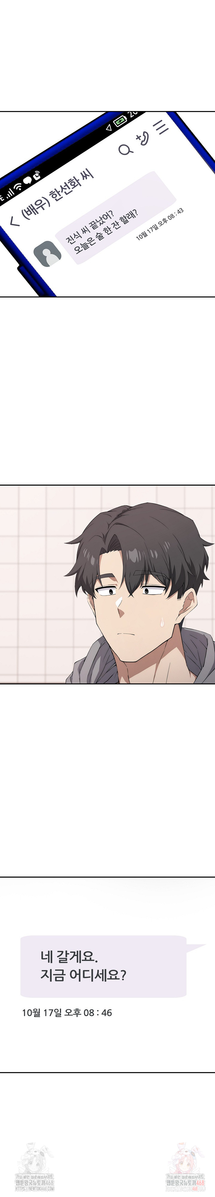 The Director Next Door Raw - Chapter 6 - photo - 28