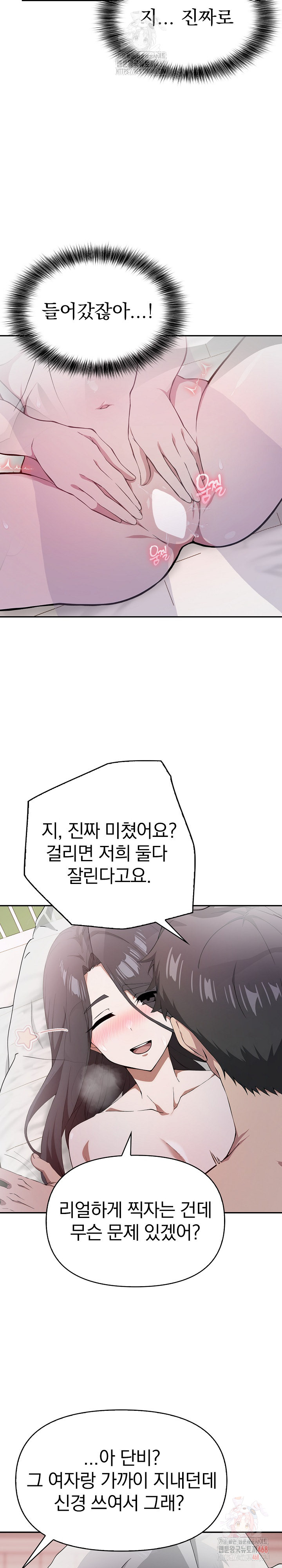 The Director Next Door Raw - Chapter 6 - photo - 3