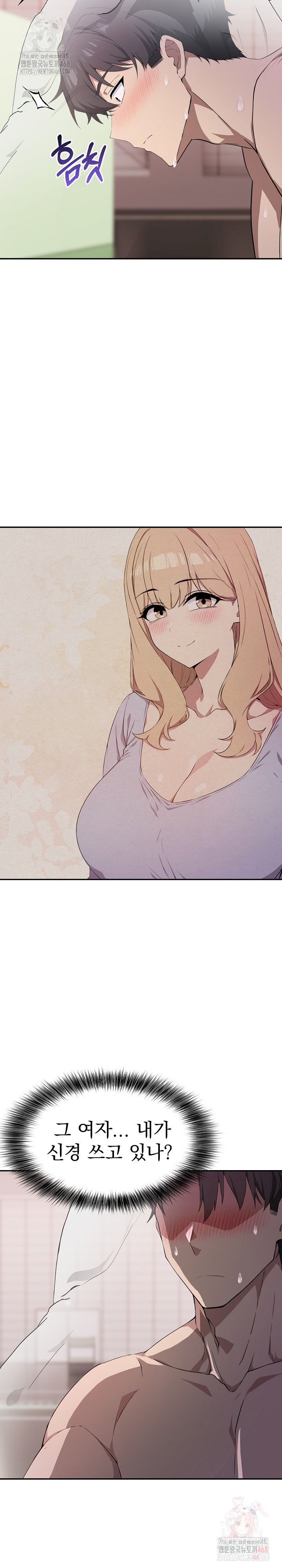 The Director Next Door Raw - Chapter 6 - photo - 4