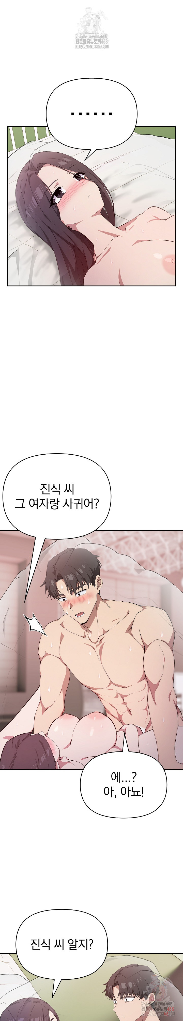 The Director Next Door Raw - Chapter 6 - photo - 5