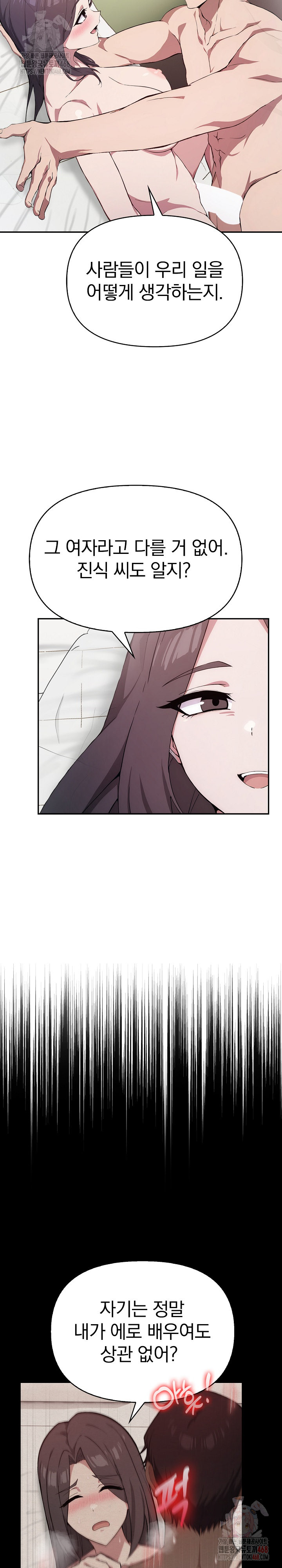The Director Next Door Raw - Chapter 6 - photo - 6