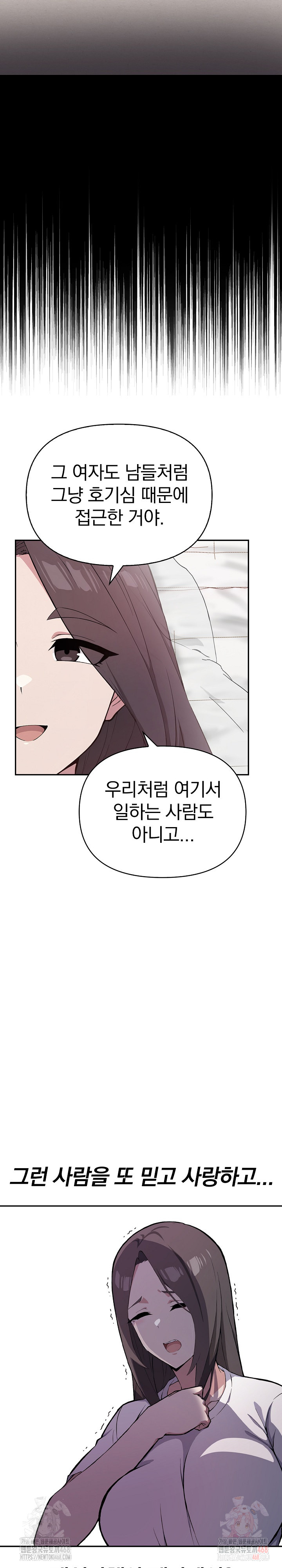 The Director Next Door Raw - Chapter 6 - photo - 8