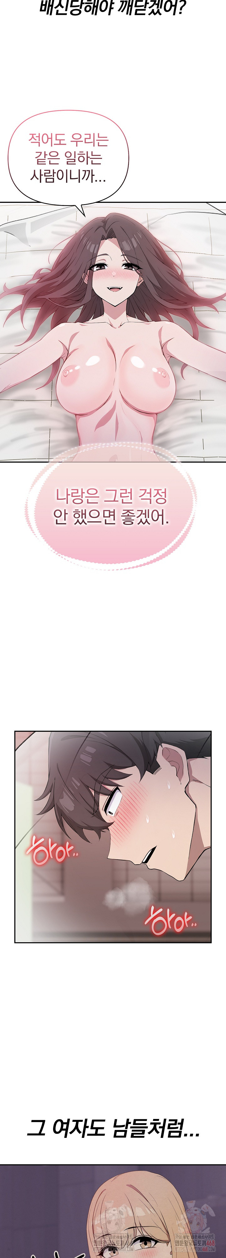 The Director Next Door Raw - Chapter 6 - photo - 9