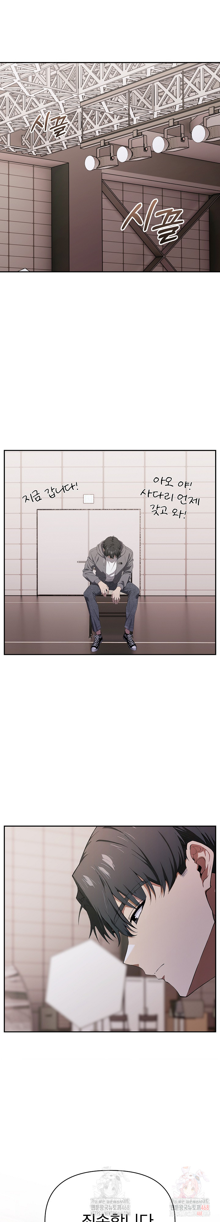 The Director Next Door Raw - Chapter 7 - photo - 11