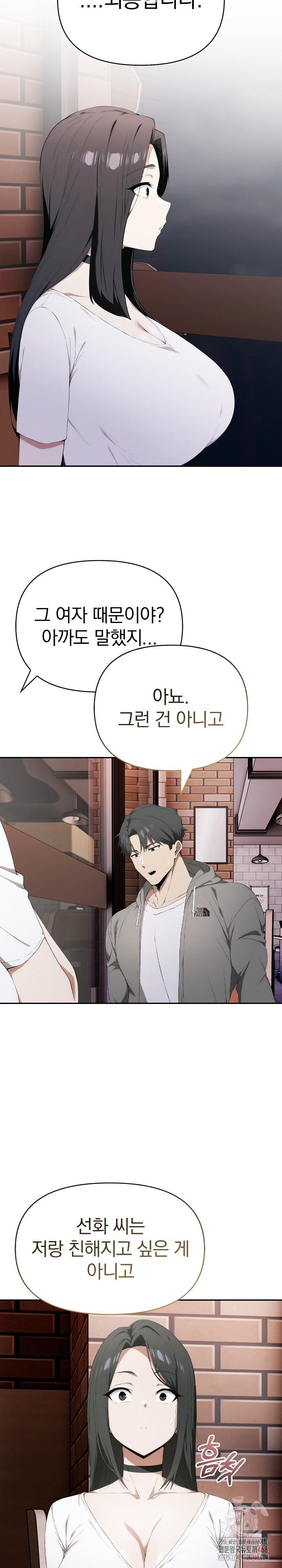 The Director Next Door Raw - Chapter 7 - photo - 12