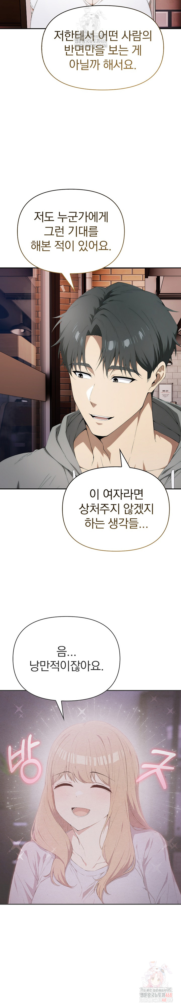 The Director Next Door Raw - Chapter 7 - photo - 13
