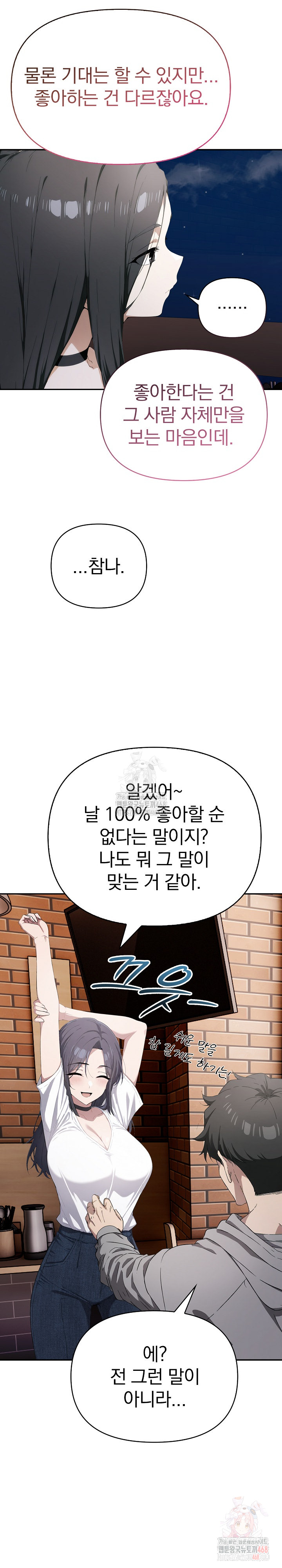 The Director Next Door Raw - Chapter 7 - photo - 14