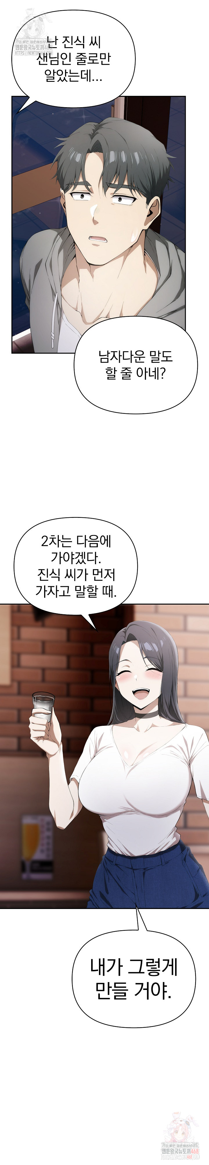 The Director Next Door Raw - Chapter 7 - photo - 15