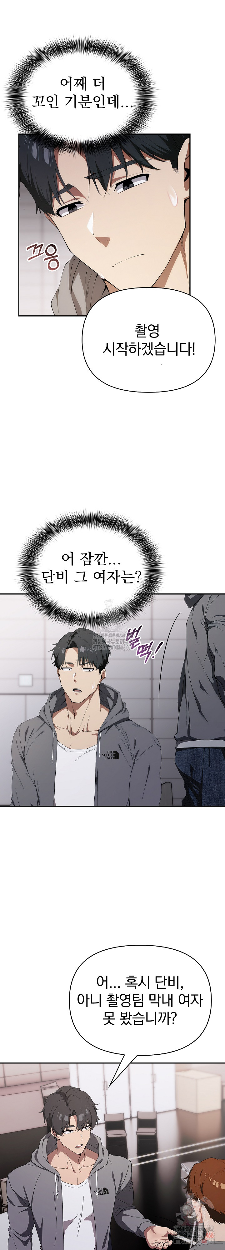 The Director Next Door Raw - Chapter 7 - photo - 16