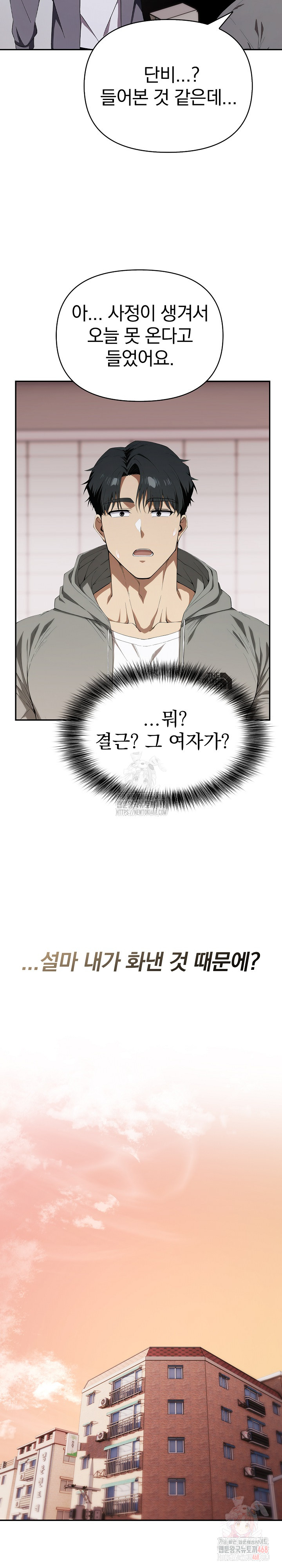 The Director Next Door Raw - Chapter 7 - photo - 17