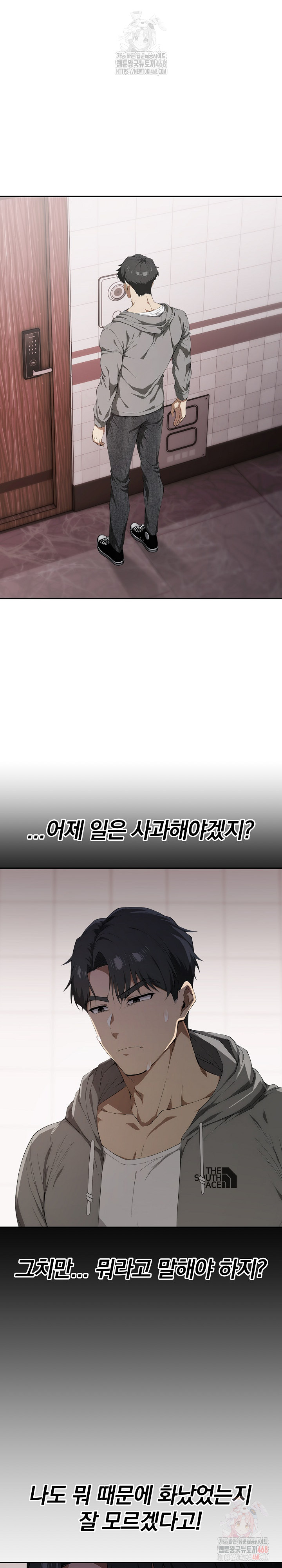 The Director Next Door Raw - Chapter 7 - photo - 18