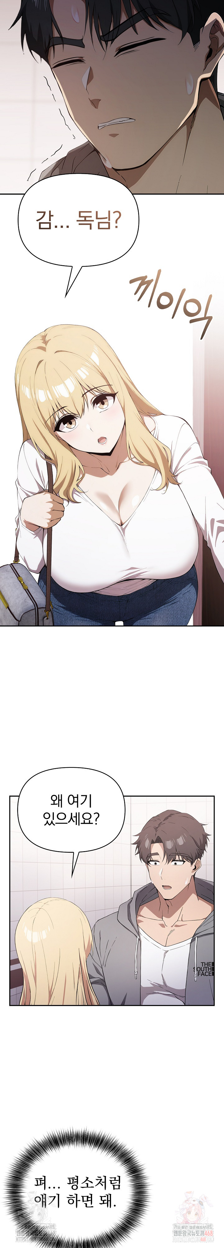 The Director Next Door Raw - Chapter 7 - photo - 19