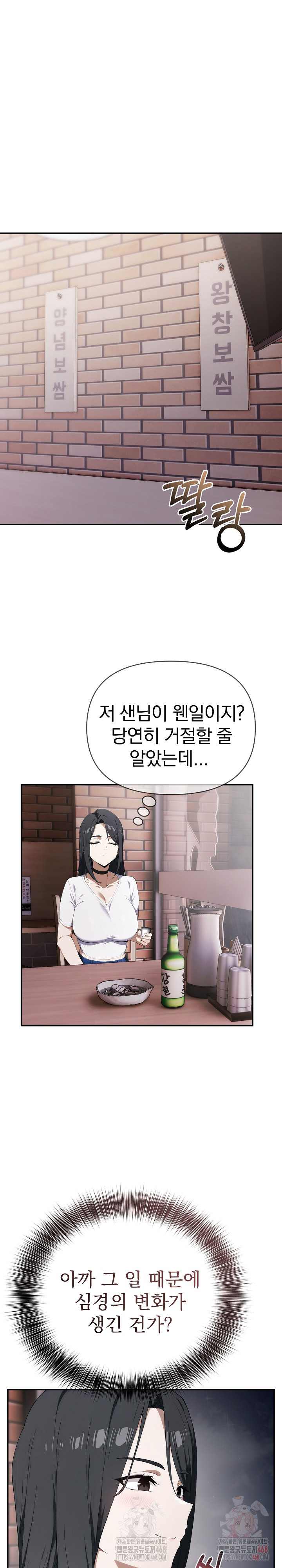 The Director Next Door Raw - Chapter 7 - photo - 2
