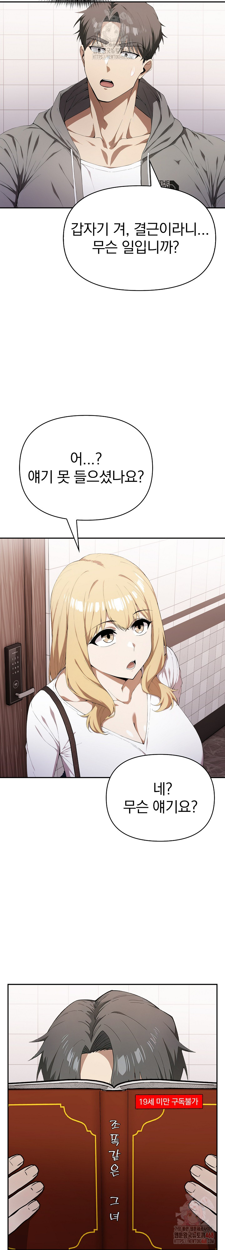 The Director Next Door Raw - Chapter 7 - photo - 20