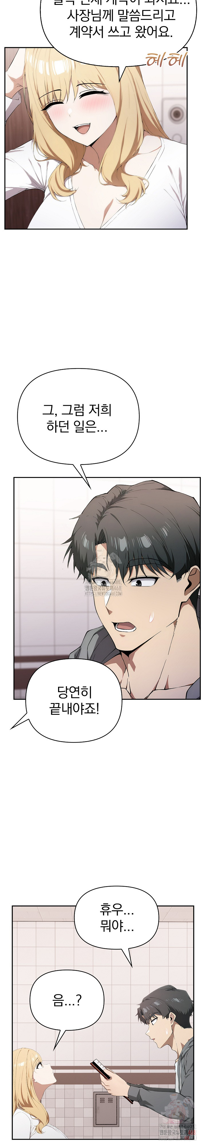 The Director Next Door Raw - Chapter 7 - photo - 22