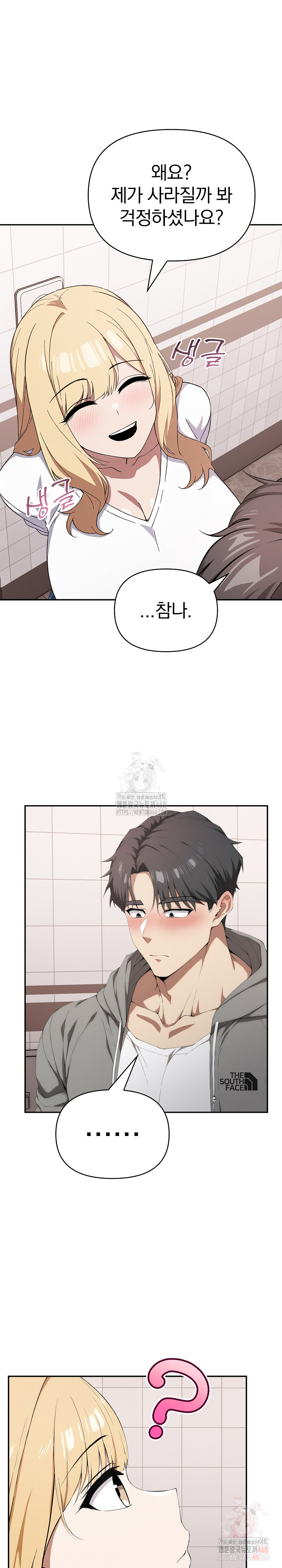 The Director Next Door Raw - Chapter 7 - photo - 23