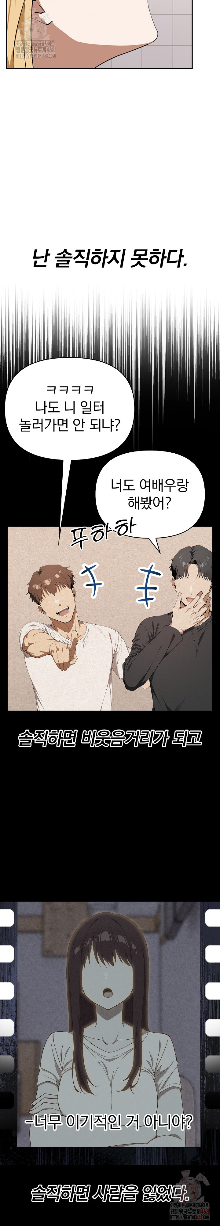 The Director Next Door Raw - Chapter 7 - photo - 24