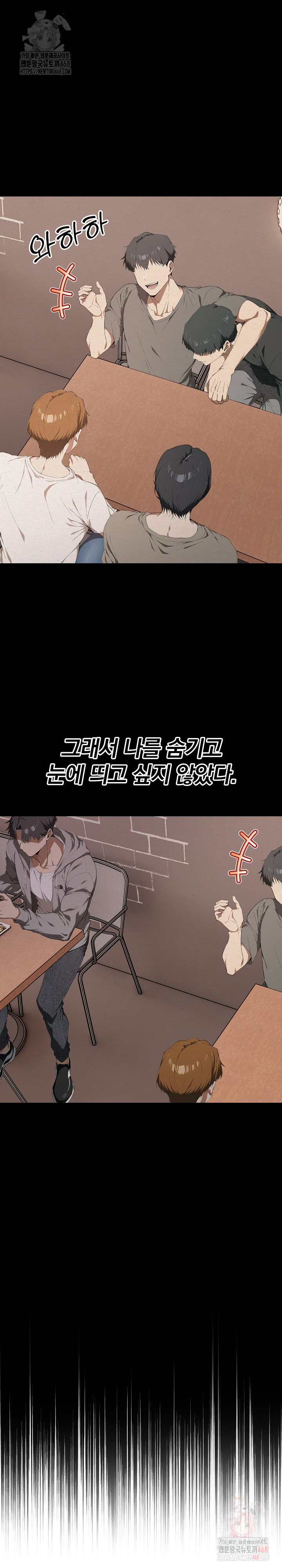The Director Next Door Raw - Chapter 7 - photo - 25
