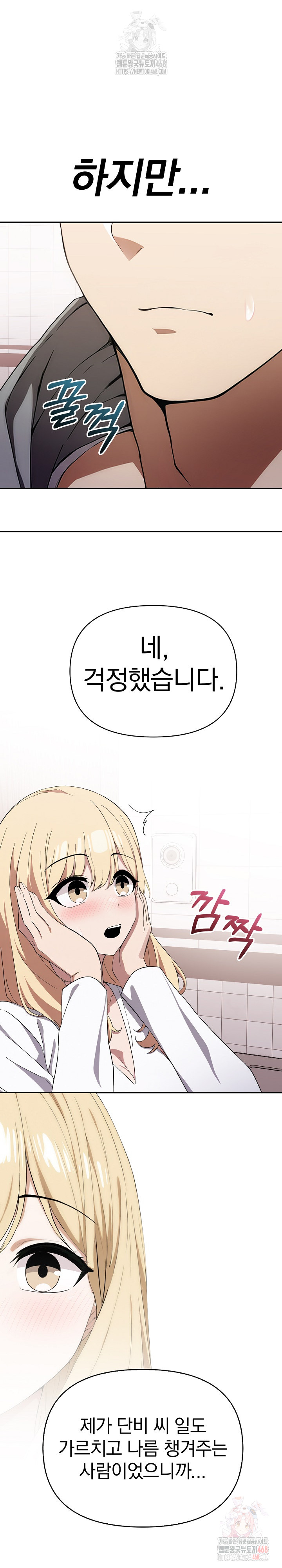 The Director Next Door Raw - Chapter 7 - photo - 26