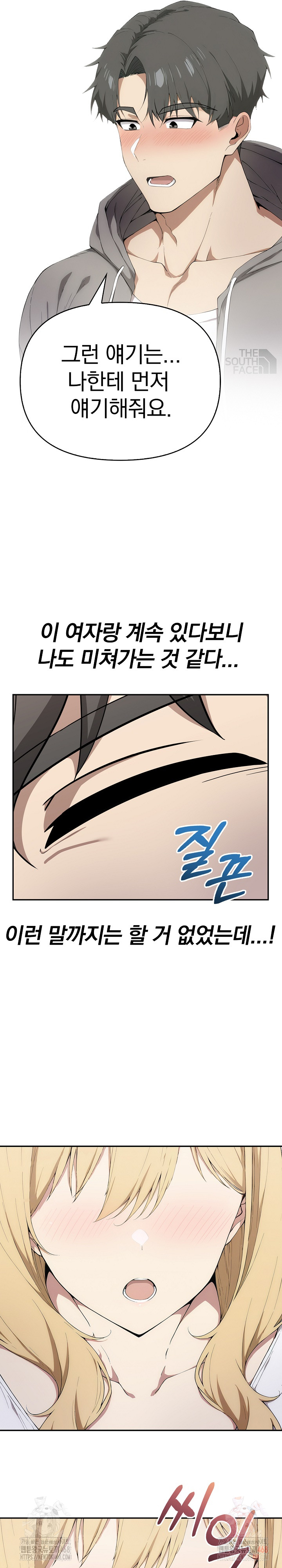 The Director Next Door Raw - Chapter 7 - photo - 27